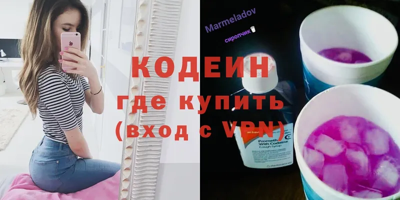 цены   Новодвинск  Кодеиновый сироп Lean напиток Lean (лин) 