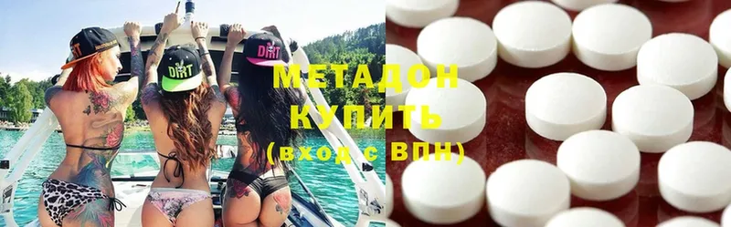 МЕТАДОН methadone  купить наркотики сайты  Новодвинск 