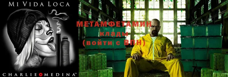 МЕТАМФЕТАМИН мет  купить   Новодвинск 